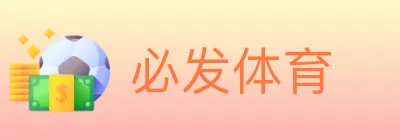 必发体育 logo